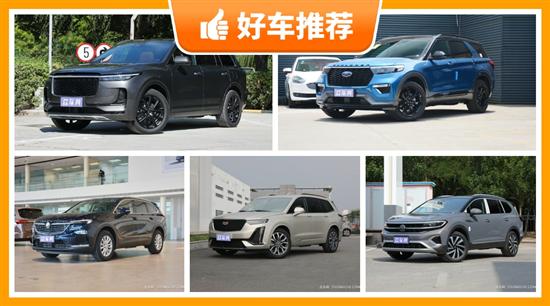 6座中大型SUV37万左右哪款好？购车推荐