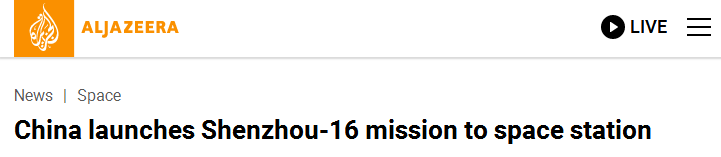 海外网友点赞神十六发射成功：中国在太空探索方面绝对引领全球！_fororder_图片2