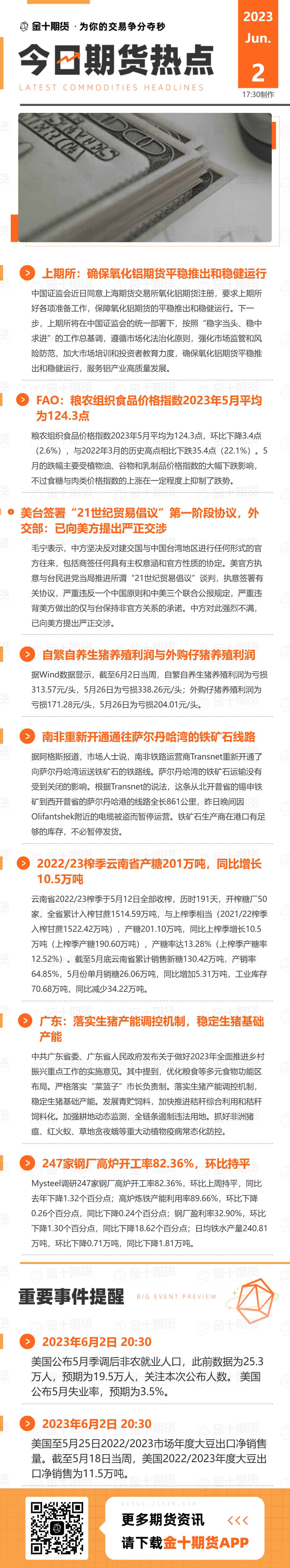 玻璃放量大涨，尾盘封于涨停！纯碱再度反弹，后市能否持续？