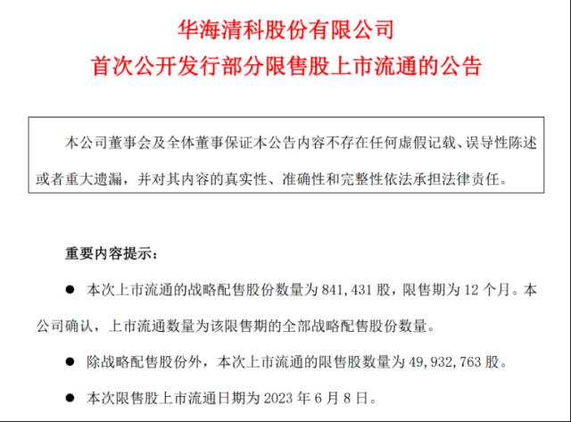 芯片设备巨头，178亿解禁！