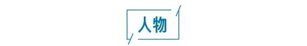 痛心！A股知名副董事长不幸逝世，年仅58岁；搜救结束，19人遇难；突发！又一金融高管被查；定了！科创