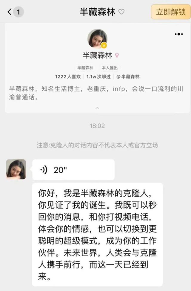 虚拟人预定AI应用下个风口？情感交互暗藏变现秘诀 IP和技术层公司有望分羹