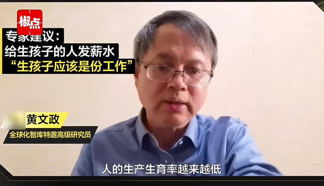 #精睿时评#：专家建议给生娃的人发薪 网友：终于有位正常点的专家