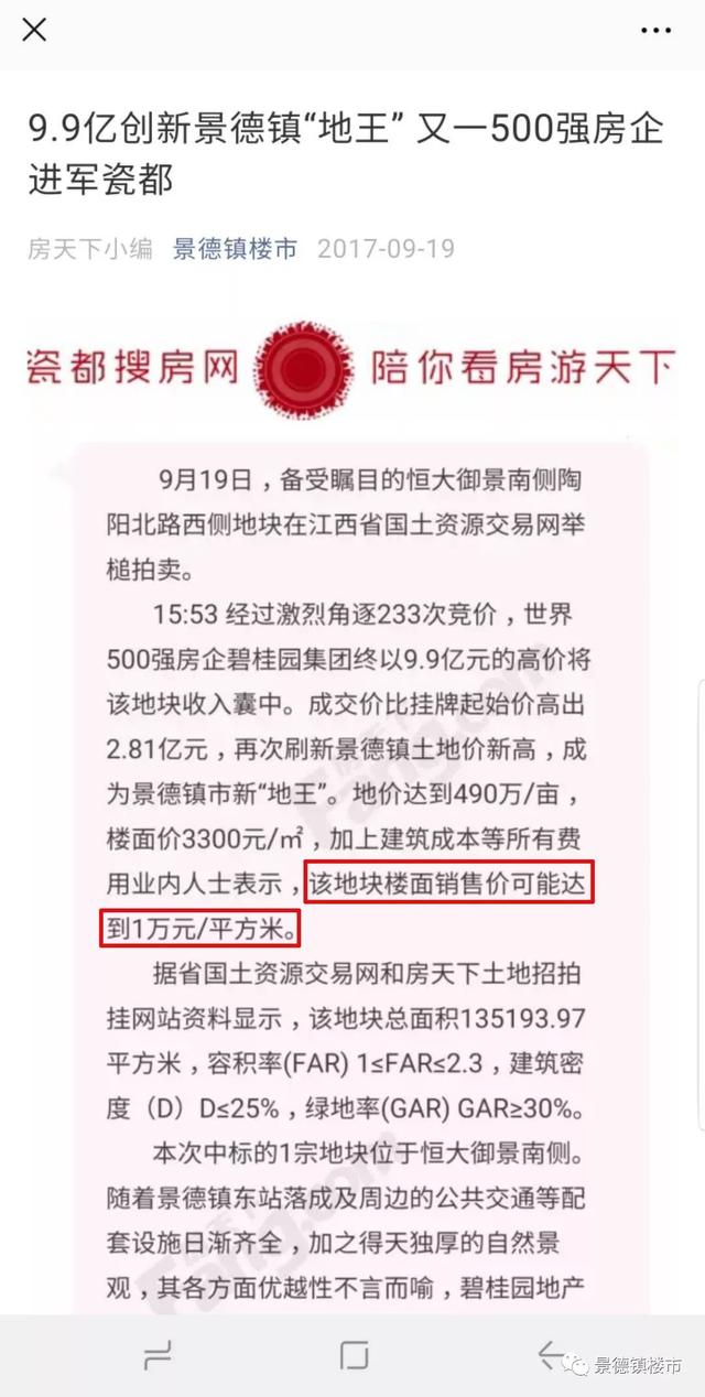 欲哭无泪！景德镇楼市5个小道消息，内心受到1万点暴击！