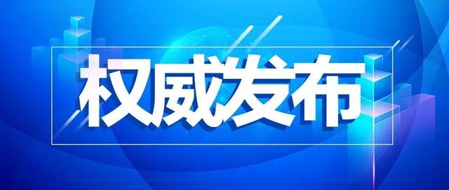 健康知识普及行动—2023年新时代健康科普作品征集大赛优秀及入围作品名单公布