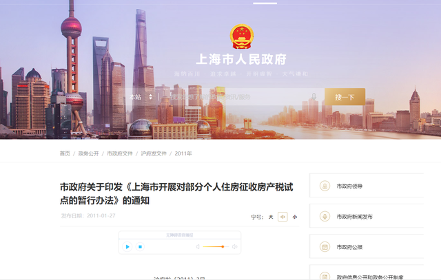 有房的注意！2023年房产税征收标准来了，快看你要交多少？