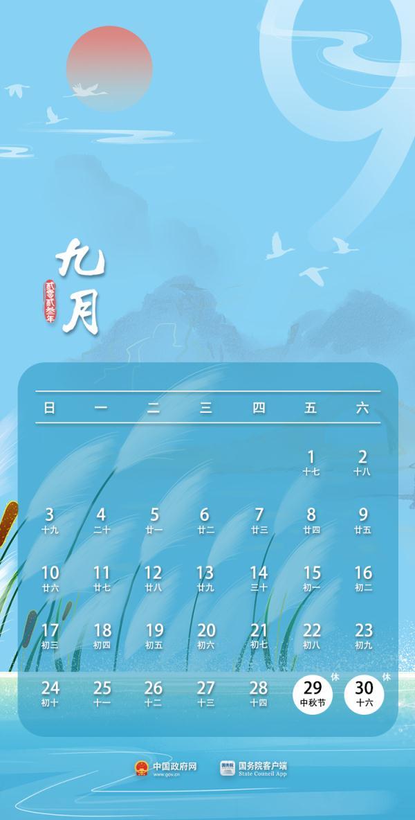 放假通知：3天，不免费！