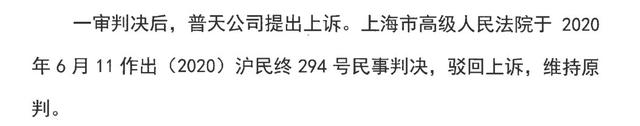 投资者诉*ST上普二审结果”新鲜出炉“受损投资者可参与诉讼维权