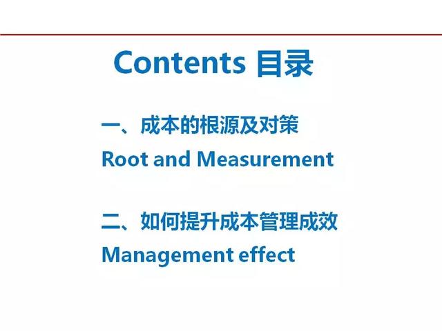 成本管理，这几张图很经典！