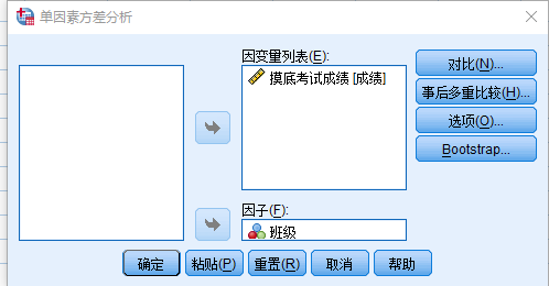 医学统计软件应用——SPSS（五）方差分析