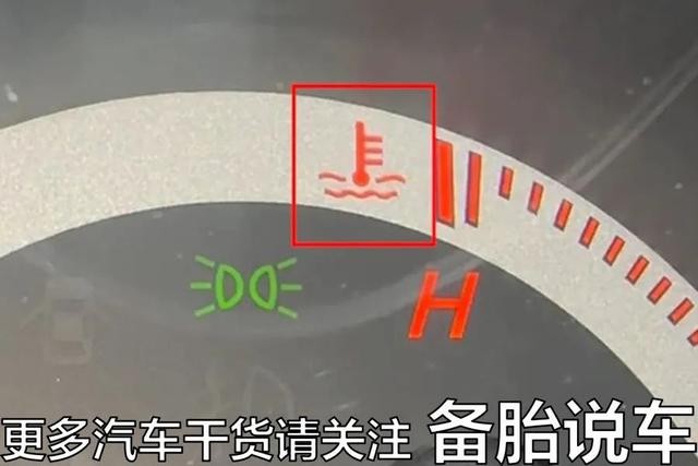 车上这3个故障灯一定要记住，事关安全