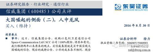 信威400亿大雷引爆 18个跌停刚开启？曾有分析师称董事长人中龙凤