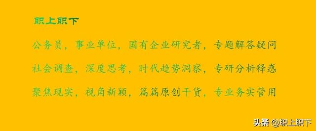 国企及事业单位提供100万个见习岗位，预见未来10年的四种新编制