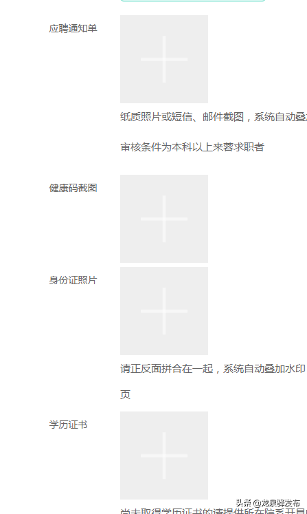 大学生到龙泉驿找工作去哪儿住？ 青年人才驿站14天免费住宿 申请条件放宽了！