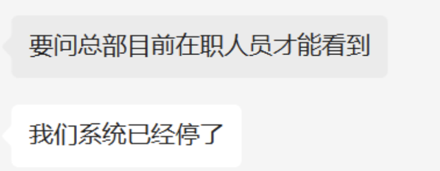 Q房网“子母公司”两则通知背后：深陷欠薪、撤铺困境，2023年关掉了800多家门店