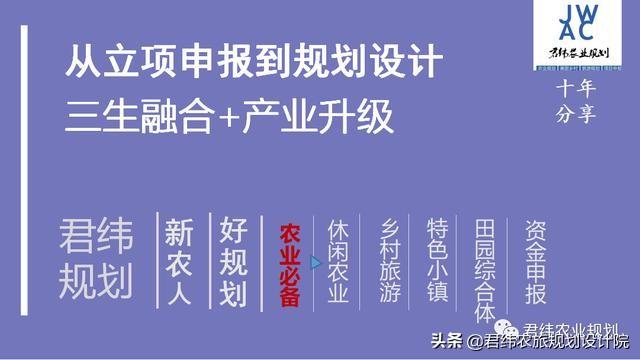 多利农庄有哪些值得我们借鉴的地方？