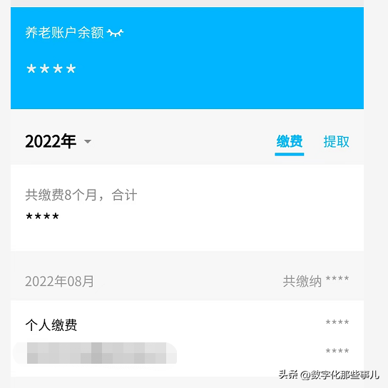 社保中公司缴纳的费用越多，是不是退休养老金就越多？不要被骗了