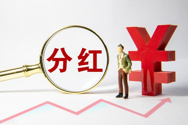 买了一只银行股，2020年报10派2.7元，股票分红登记日怎么查询？