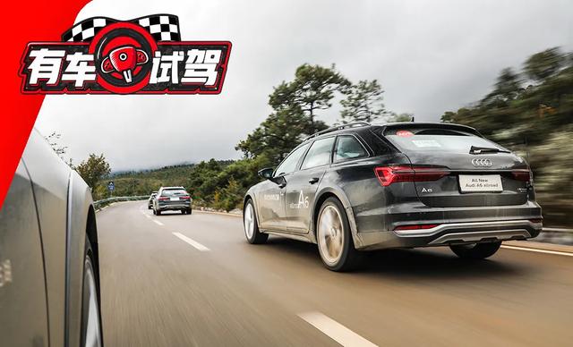 试驾新奥迪A6 allroad：340马力、四驱，好看且实用