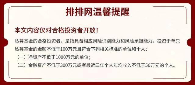 热门私募榜单出炉！正圆投资廖茂林屈居亚军，量化百亿私募夺冠