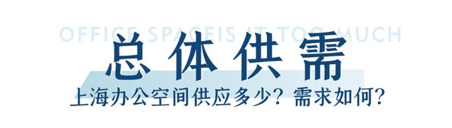 办公空间多了吗？——基于“点点租”平台数据的上海办公空间研究