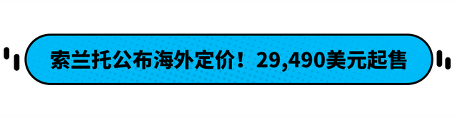 黑武士风格？现代胜达全新换代 若19万起同级性价比真高！