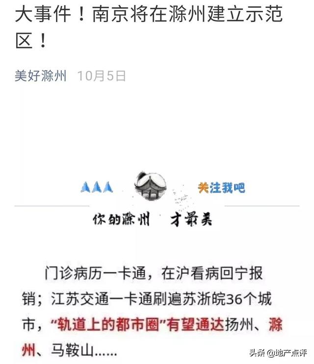 长三角经济崛起，大南京快速向北！高教城板块势不可挡