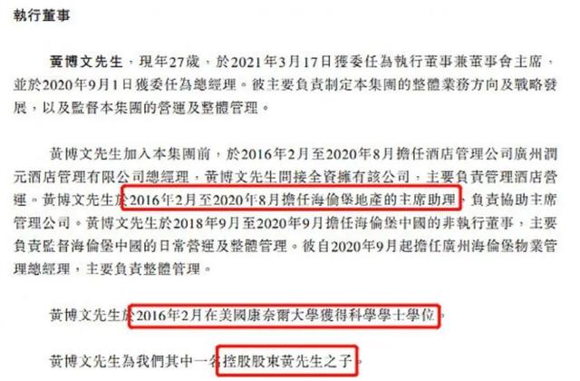 身家140亿的，执掌民企500强，还是有名的“全国最牛散户”