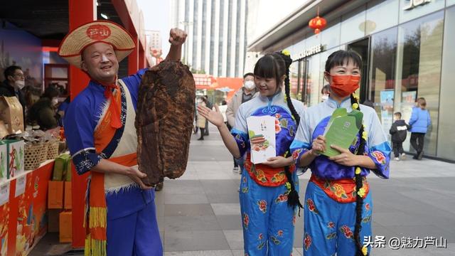 新年到！新年到！你家年货这里买！芦山特色产品亮相“蜀里安逸·雅至生活”暨“雅货进蓉”迎春购物月活动