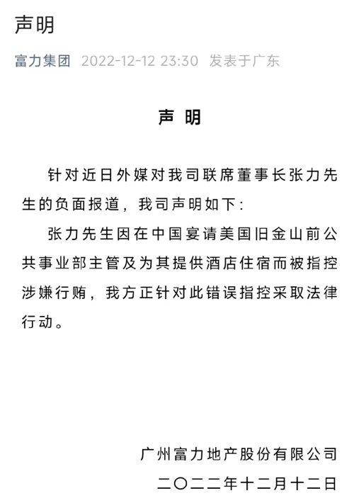 痛心！财经大V侯宁去世 富力地产创始人在伦敦出事？最新回应来了