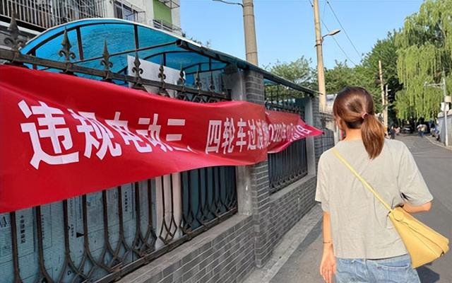 北京违规电动三、四轮车禁行禁停倒计时！特需居民必要性短途代步怎样行