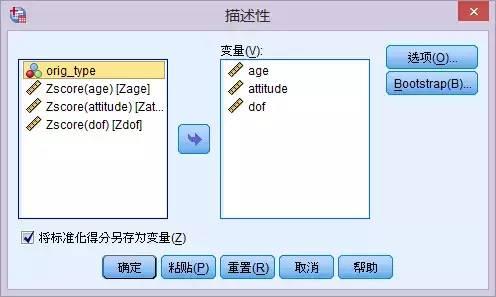 SPSS实践：常用聚类分析方法详解