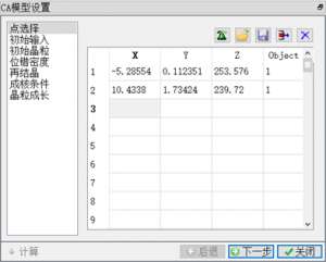 元胞自动机(元胞自动机模型的优缺点)