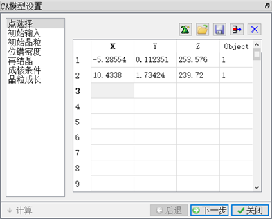 细致入微的教学，解析DEFORM软件中的元胞自动机法