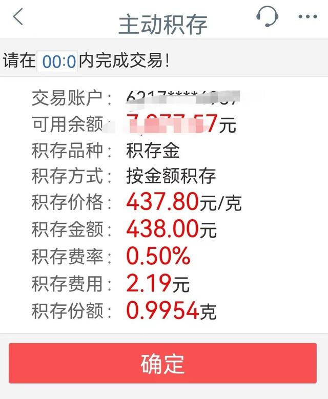 黄金也能定投 银行黄金积存业务你知道吗？