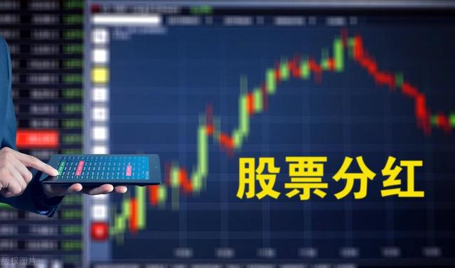 A股理财技巧：如何利用分红、配股、转增赚钱