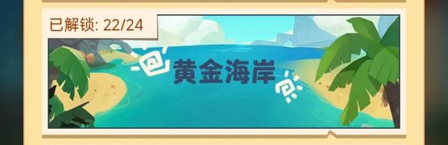 「独坐钓鱼台」 怪石滩涂解锁途径