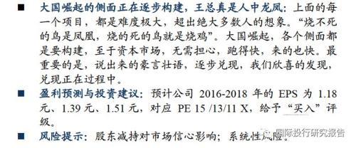 信威400亿大雷引爆 18个跌停刚开启？曾有分析师称董事长人中龙凤