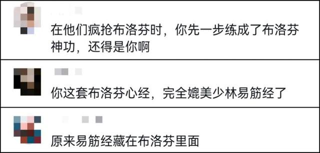 半岛叨叨丨新冠退退退！网友模仿药盒姿势创“布洛芬操”火了！哪个姿势的最有效？