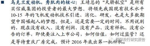 信威400亿大雷引爆 18个跌停刚开启？曾有分析师称董事长人中龙凤