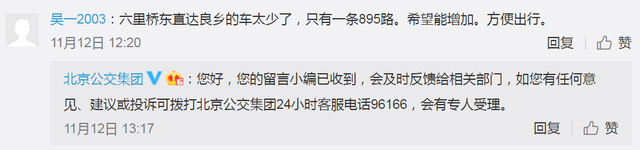 明起丰台、房山多条公交线路调整，这些小区居民方便了