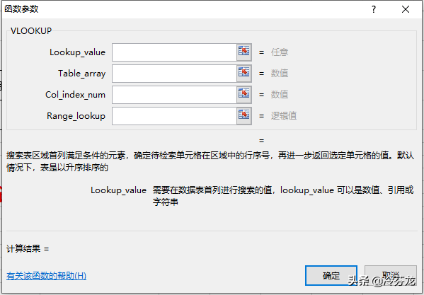 怎么用excel表格制作查询系统？教你用excel表格制作查询系统