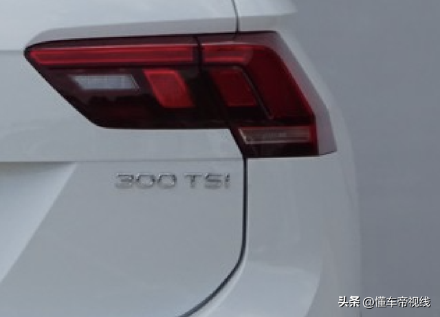 新车 | 尾标300TSI，上汽大众途观L 1.5T实车曝光，现款19.9万元起