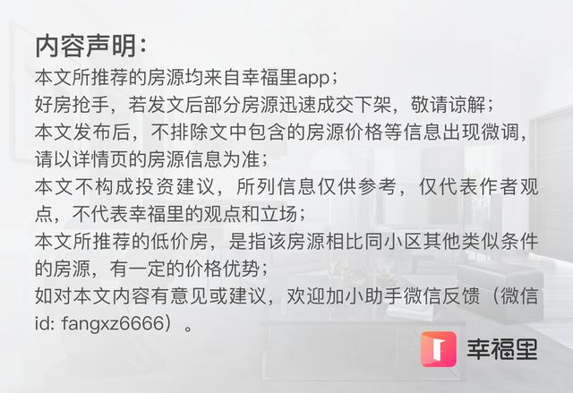 45万一套，金堂特价房火了！| 幸福里有好房