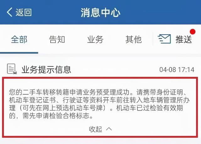 @海南人 二手车转移登记，详细办理指南看这里！