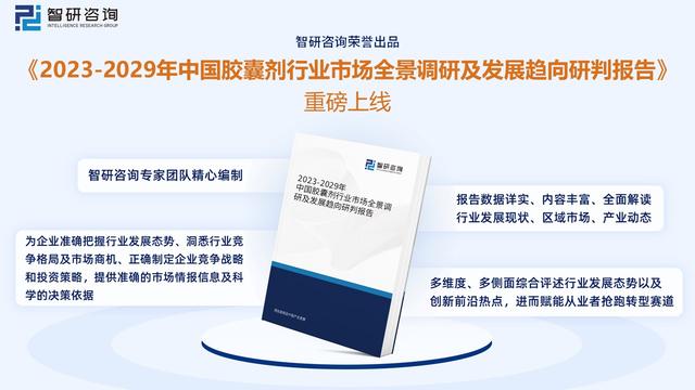 2023年胶囊剂行业市场概况分析：康缘药业VS康惠制药