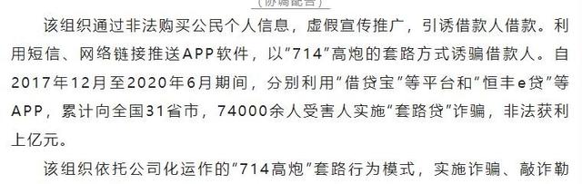 “套路贷〞日前通报典型案例借贷宝APP屡涉其中需警惕