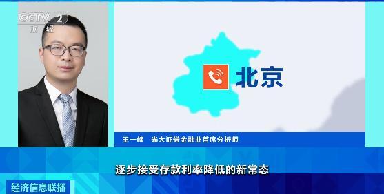 多家银行集体宣布存款利率下调！目前多数大行3年、5年期利率降至3%以下