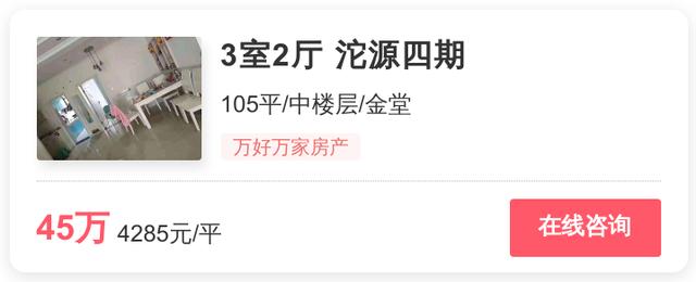 45万一套，金堂特价房火了！| 幸福里有好房