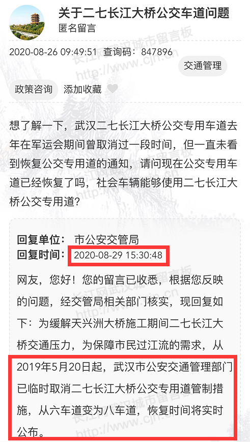 武汉二七长江大桥上出现新标牌！什么意思？能不能走？